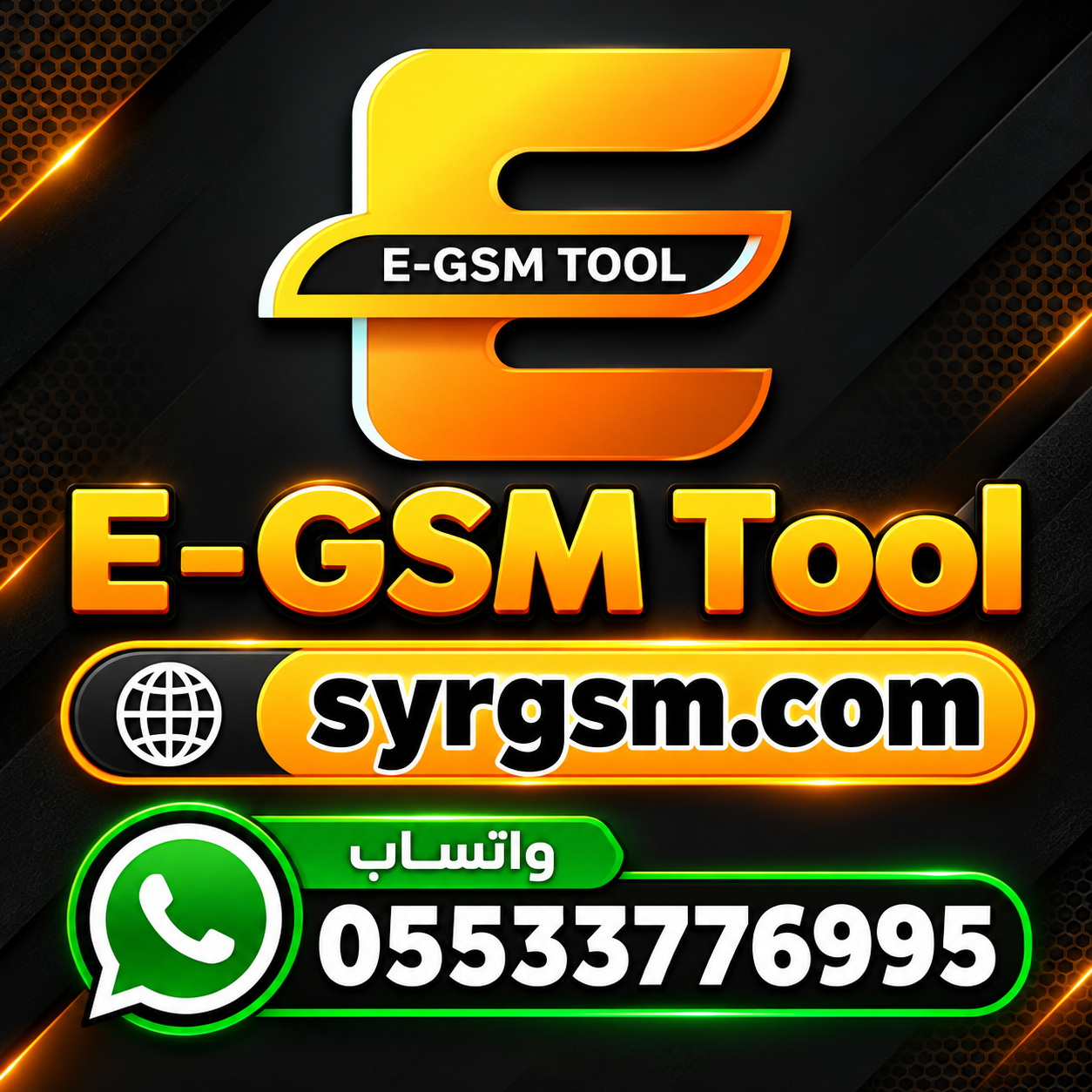 E-GSM Tool 24 Hours plan activation